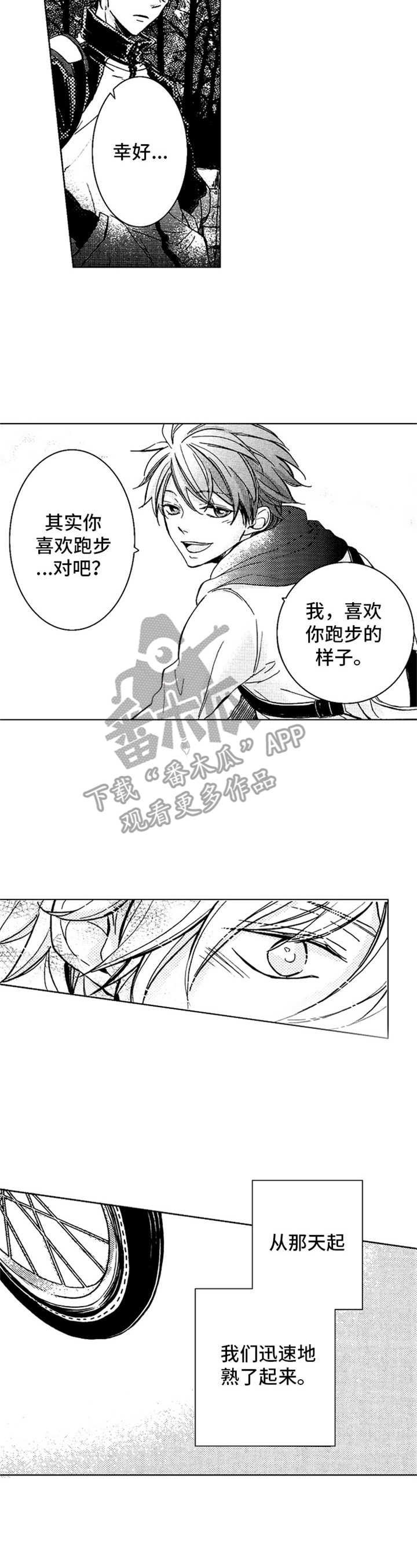 第5章：努力的样子