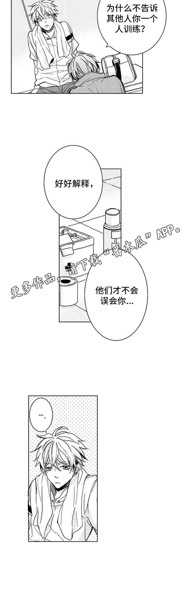 第5章：努力的样子