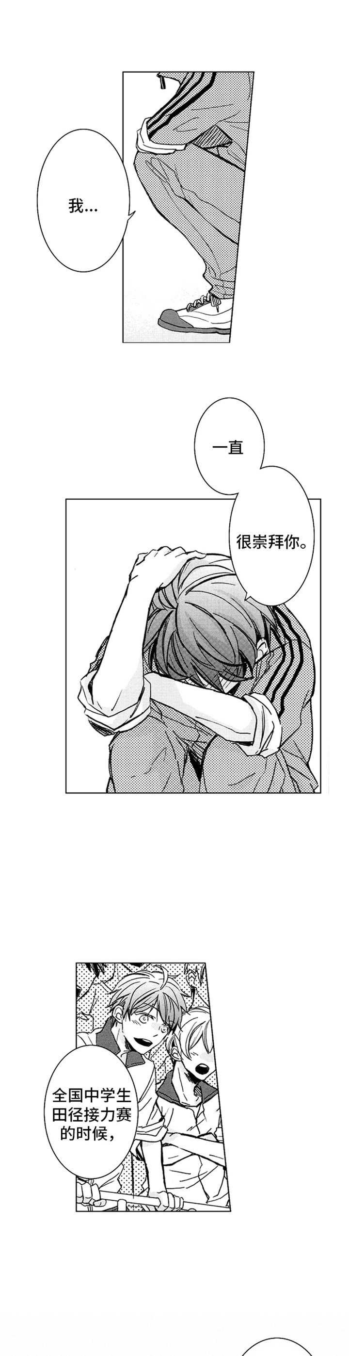 第5章：努力的样子