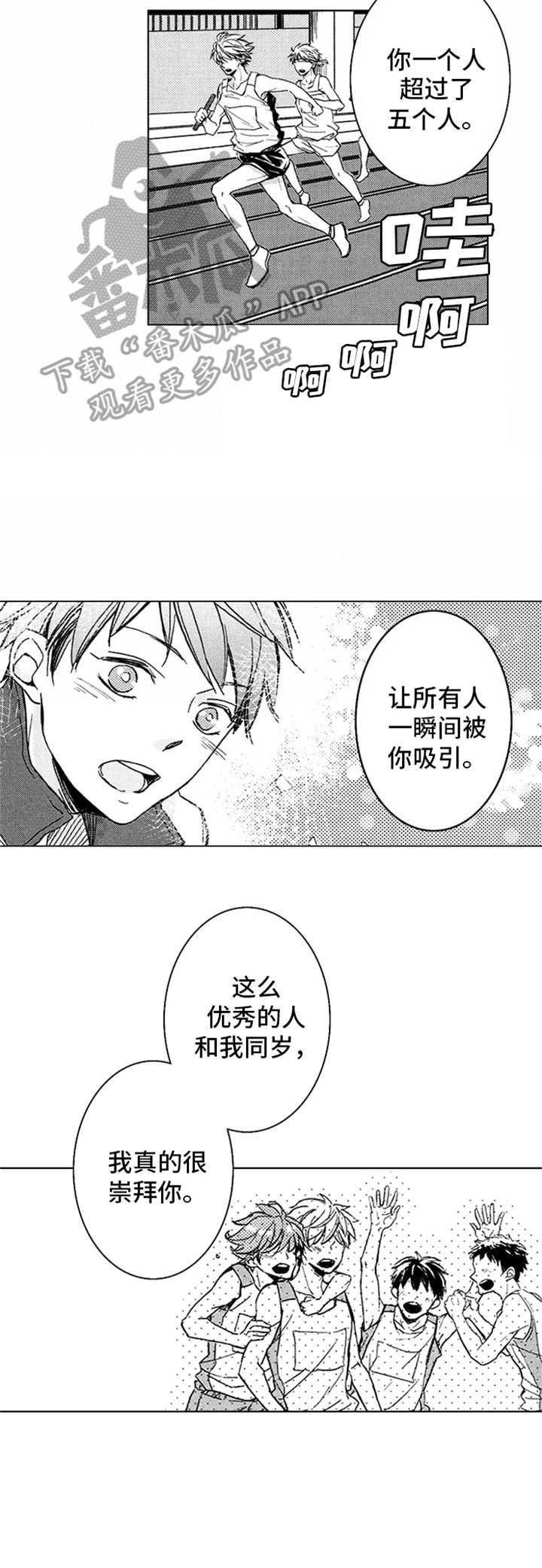 第5章：努力的样子