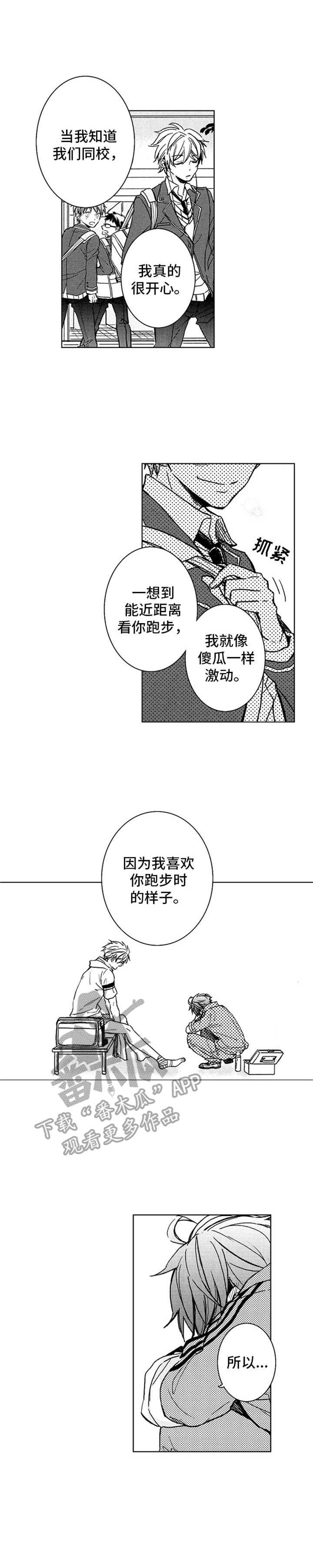 第6章：关系转变