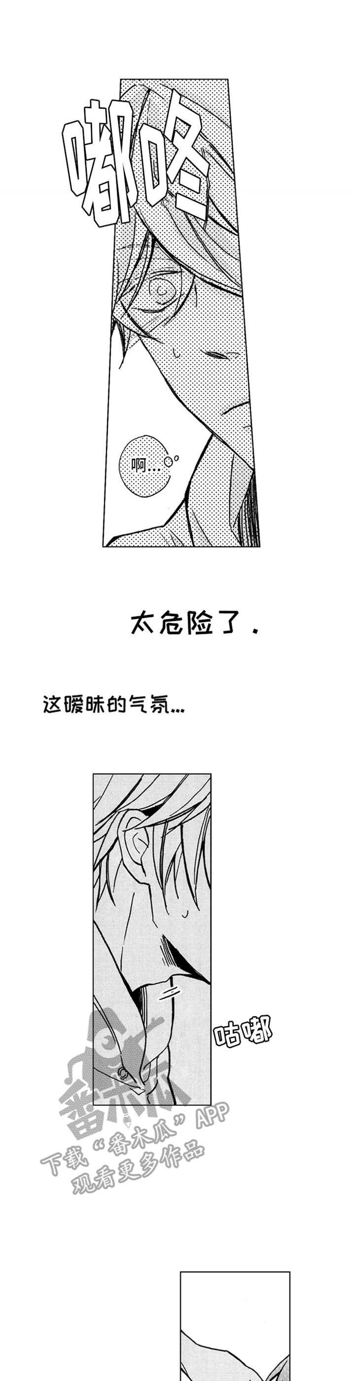 第6章：关系转变