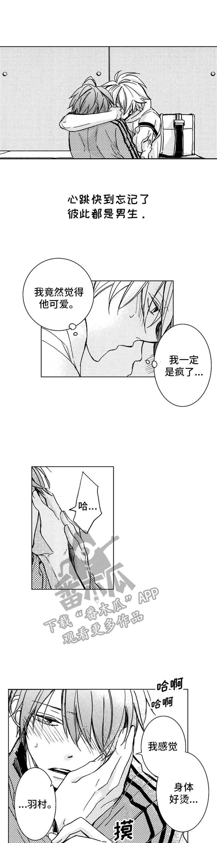 第6章：关系转变