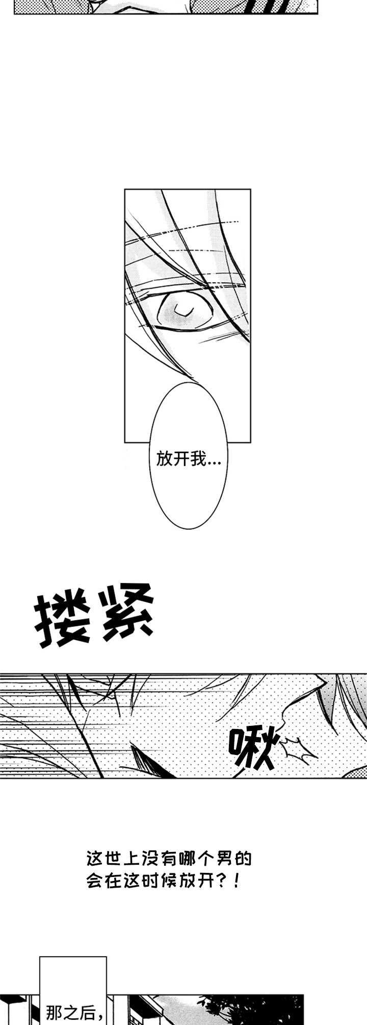 第6章：关系转变