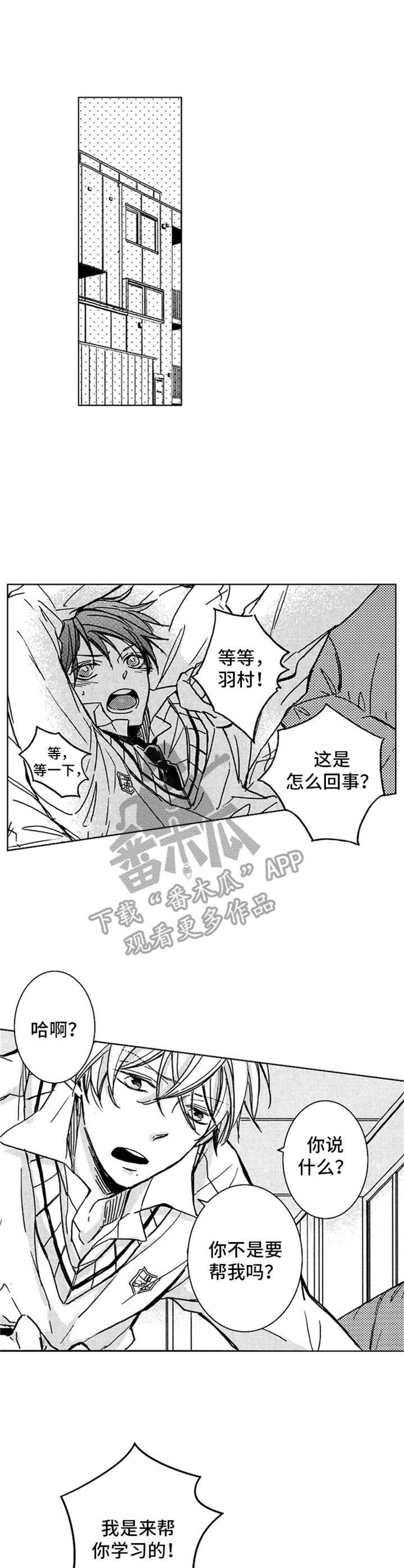 第7章：护身符