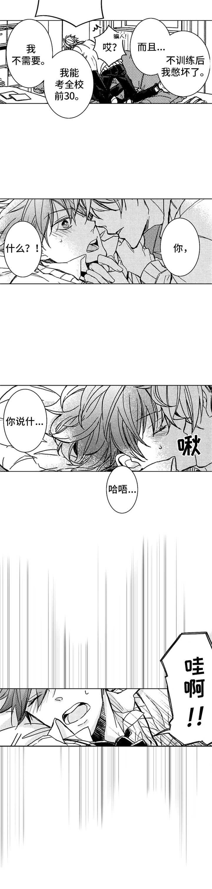 第7章：护身符