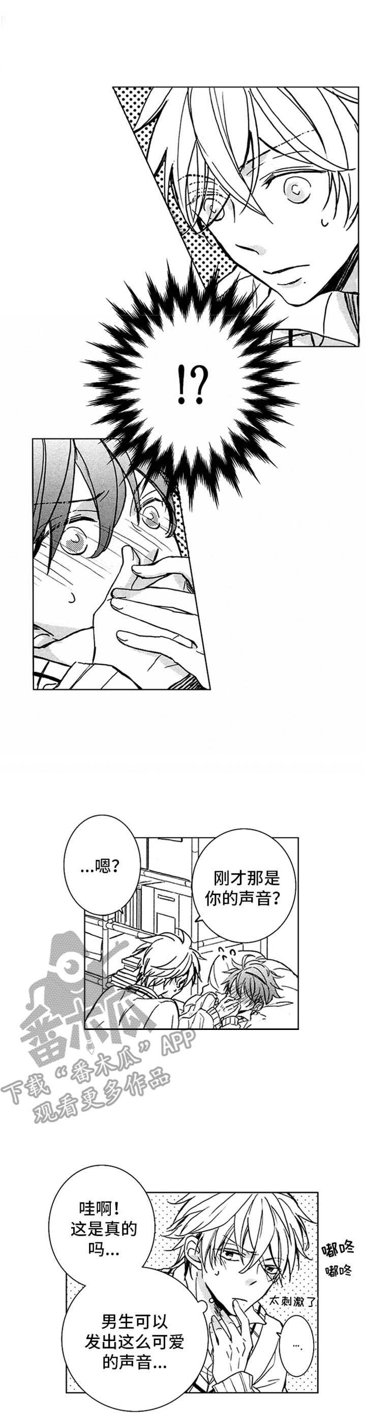 第7章：护身符