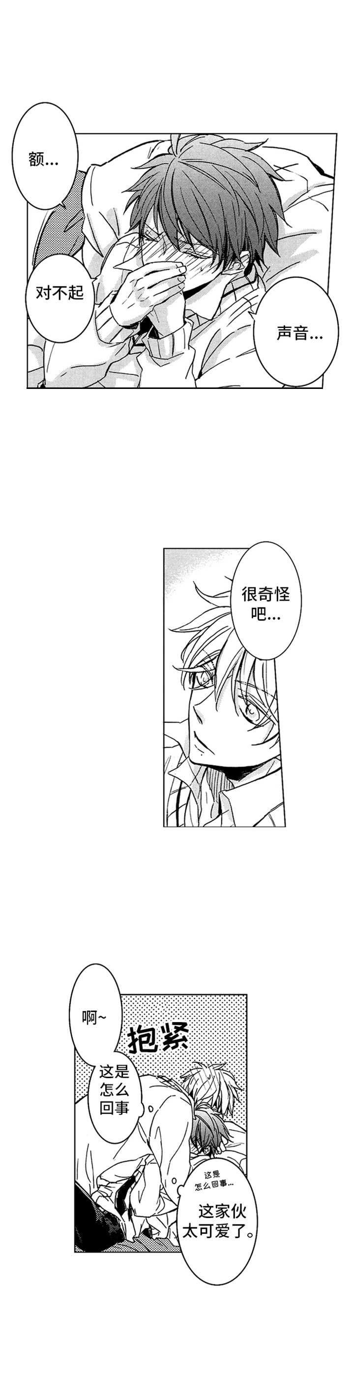 第7章：护身符