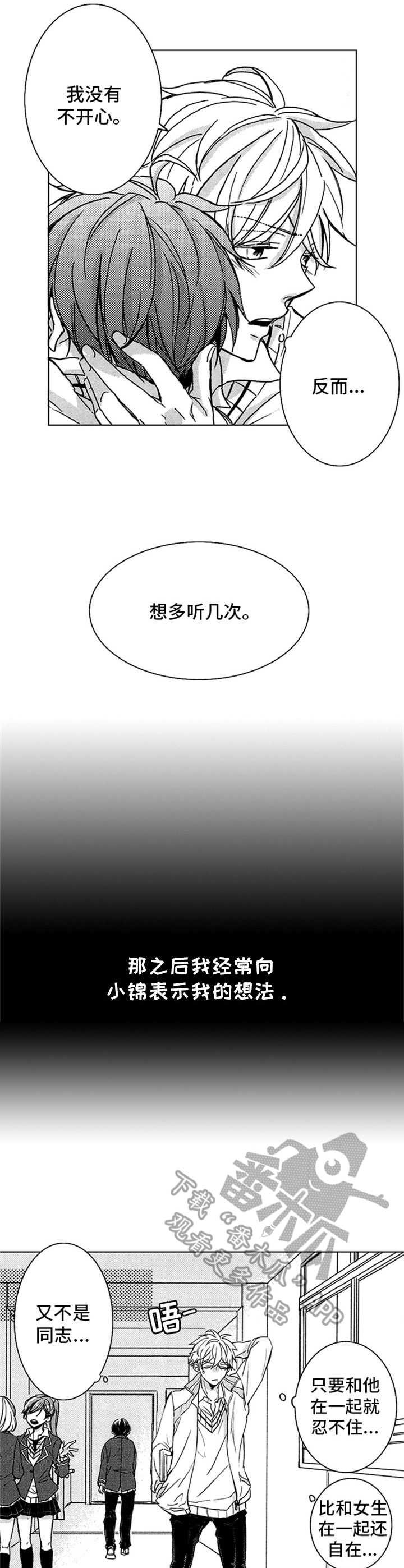 第7章：护身符