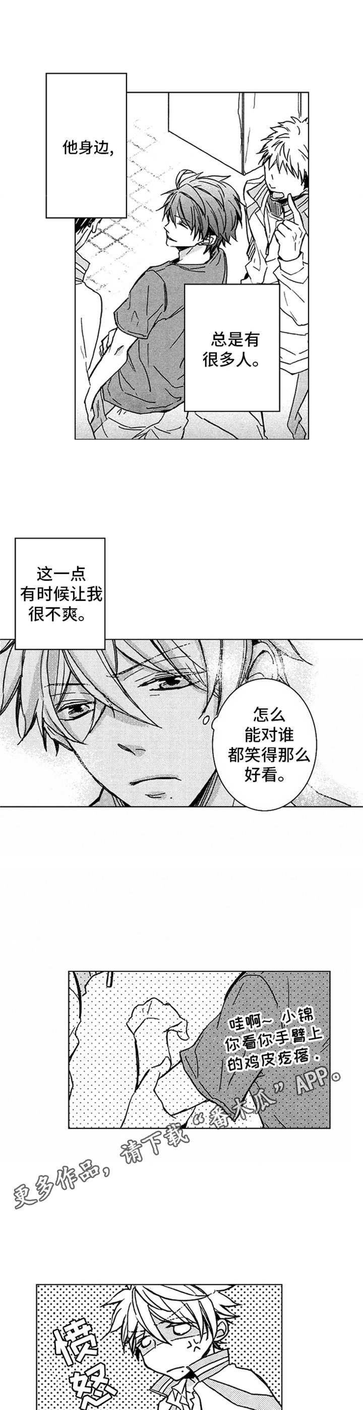 第7章：护身符