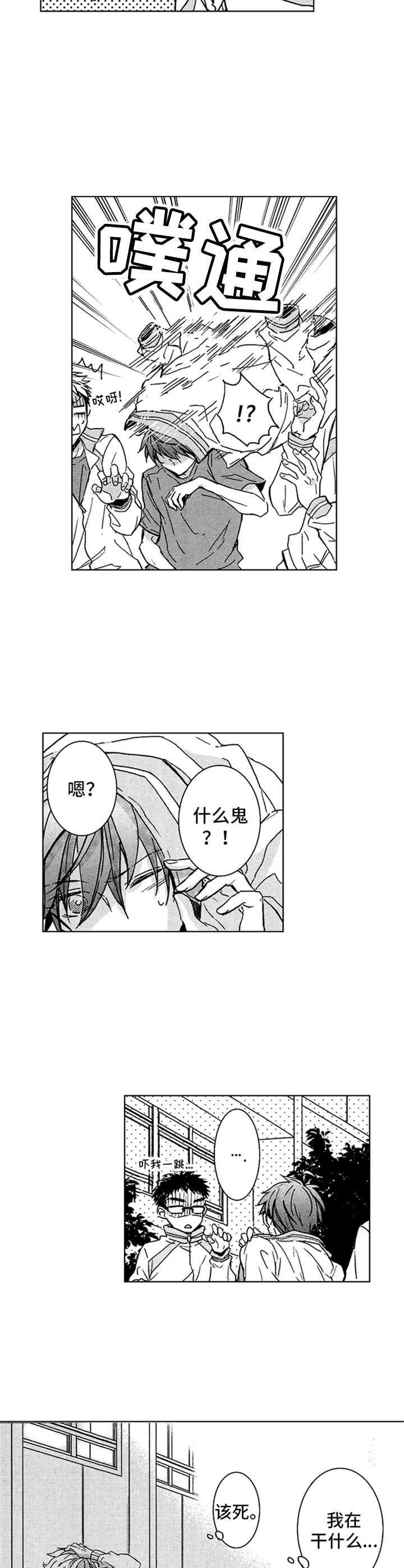 第7章：护身符