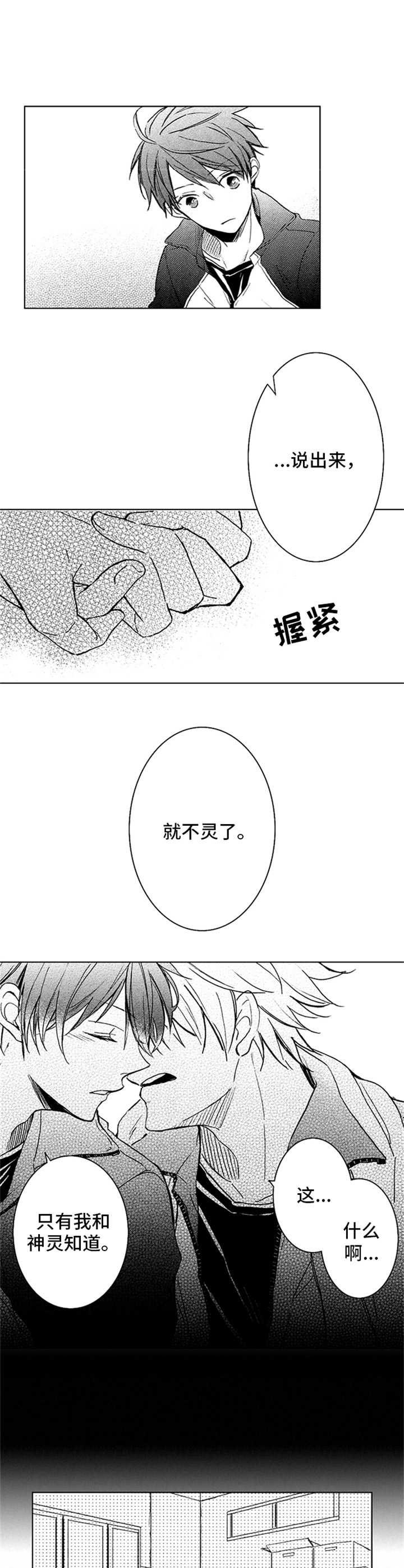 第8章：很听话
