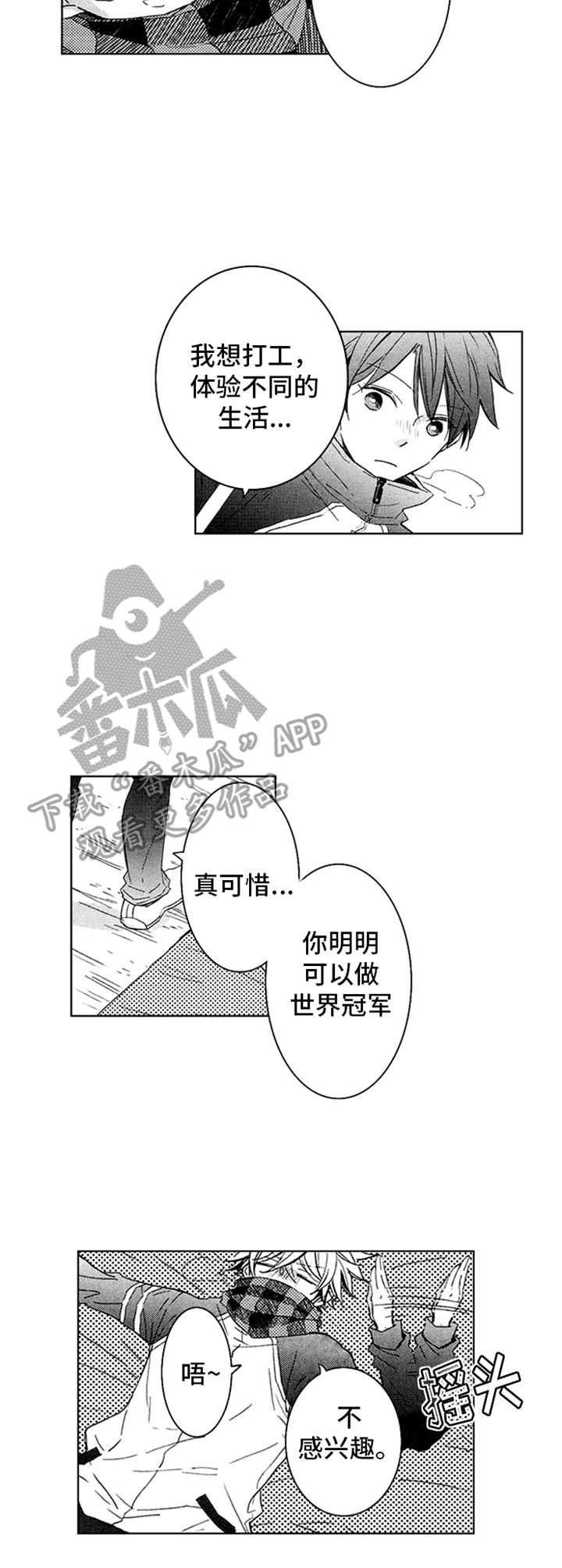 第8章：很听话