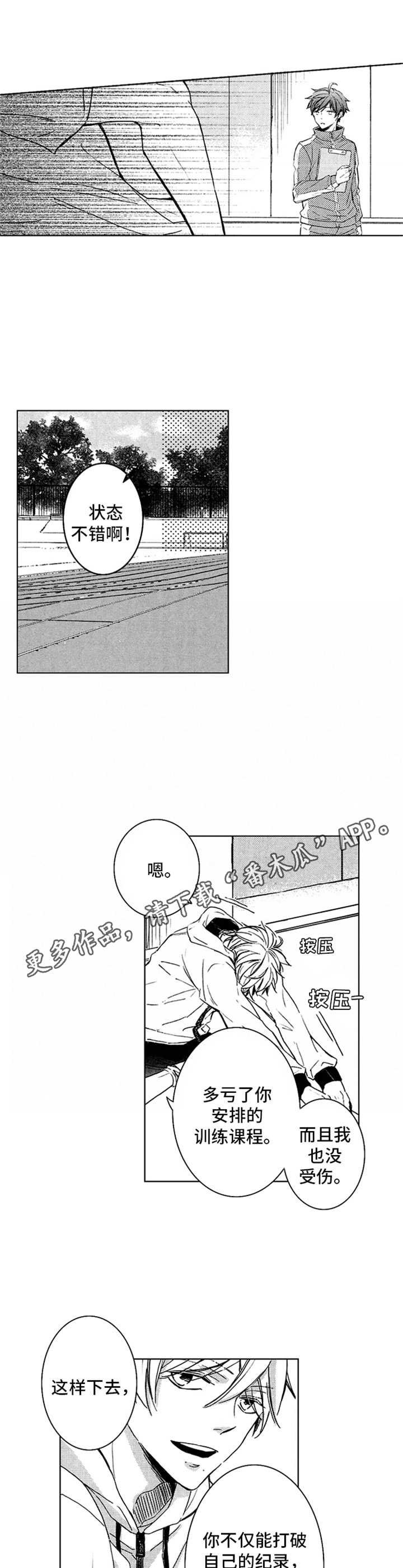 第9章：想放弃