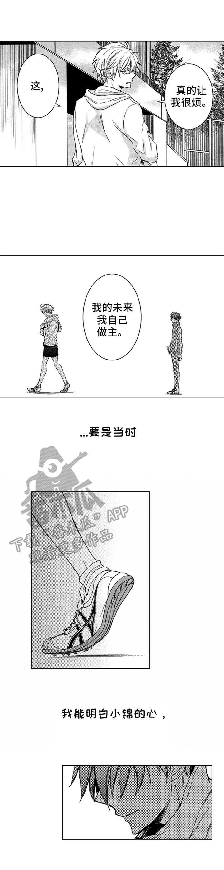 第9章：想放弃