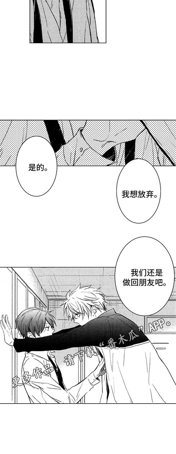 第9章：想放弃