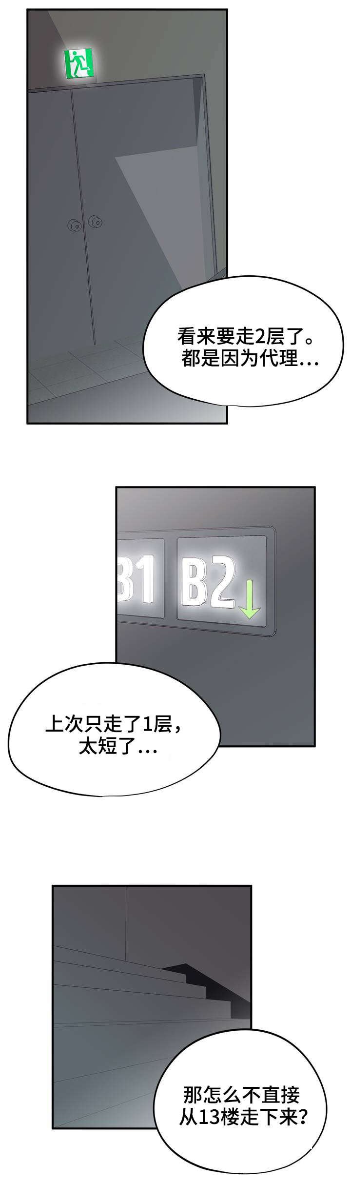 第1章：上班族