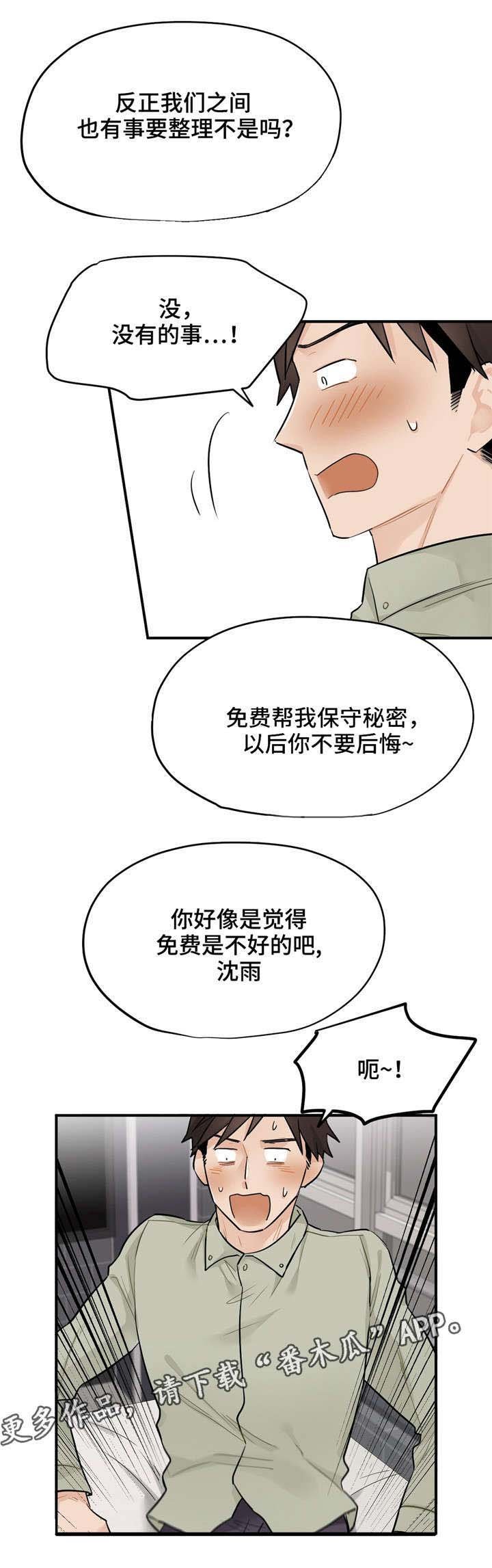第10章：交易