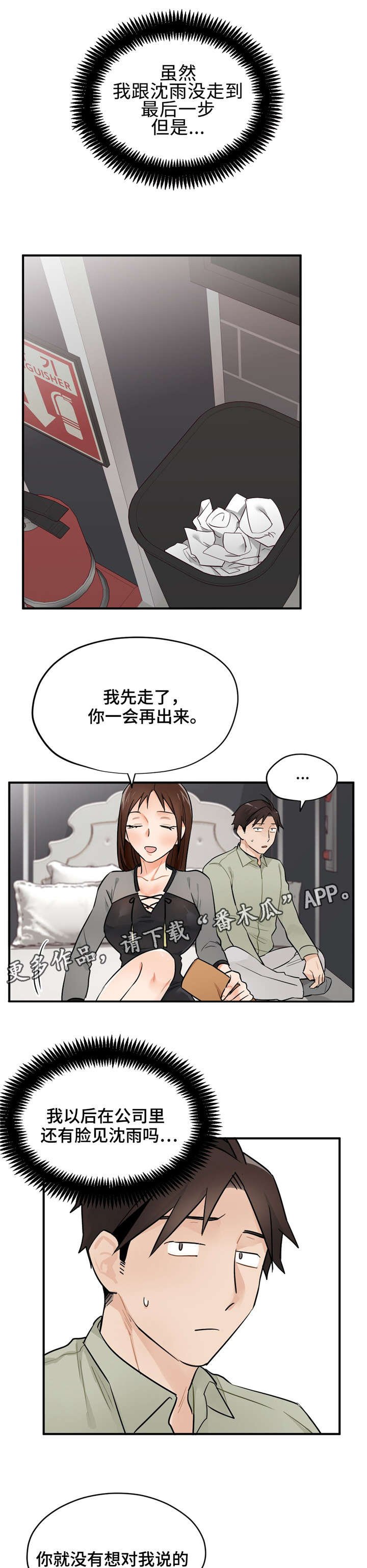 第10章：交易