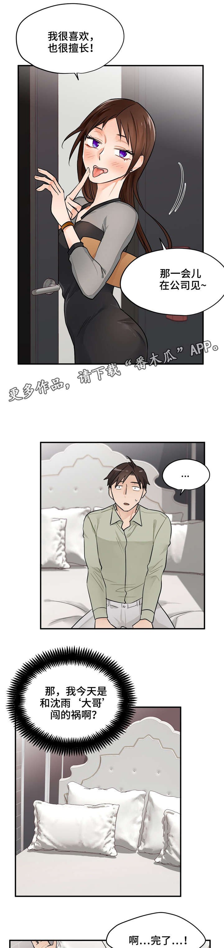 第10章：交易