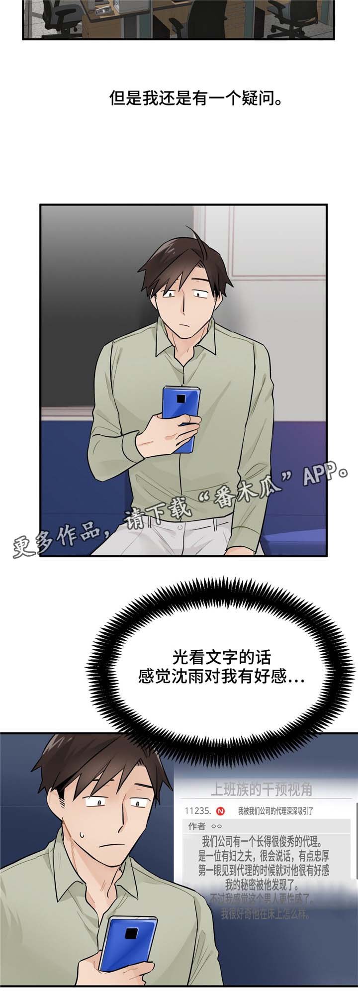 第11章：相似点