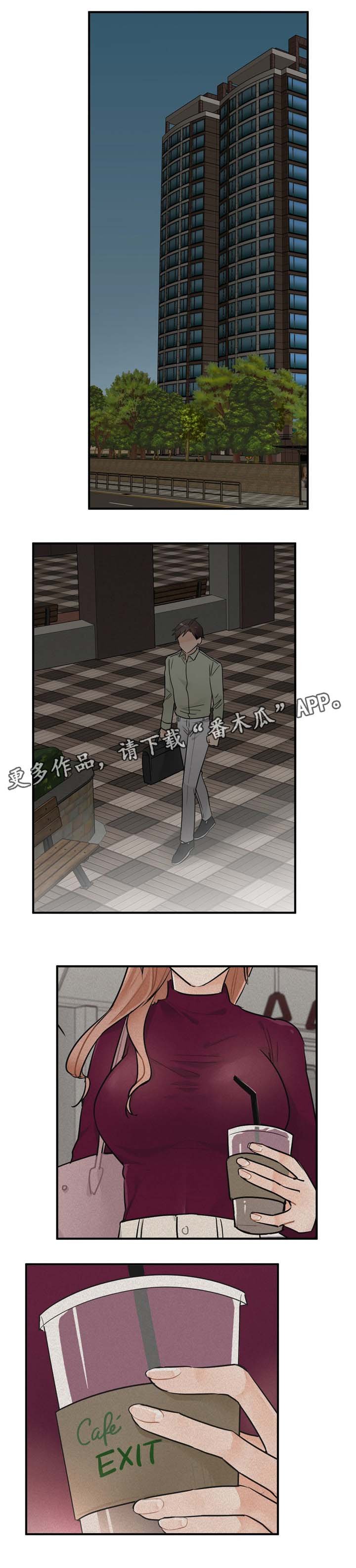 第12章：怎么会嫌弃