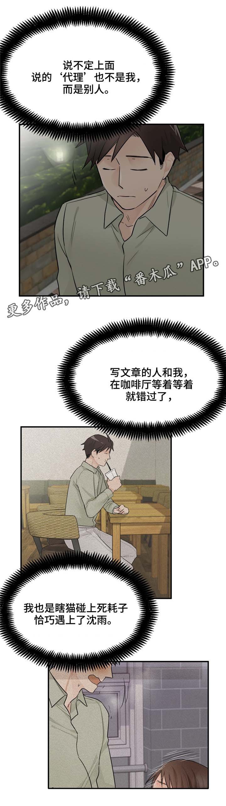 第12章：怎么会嫌弃