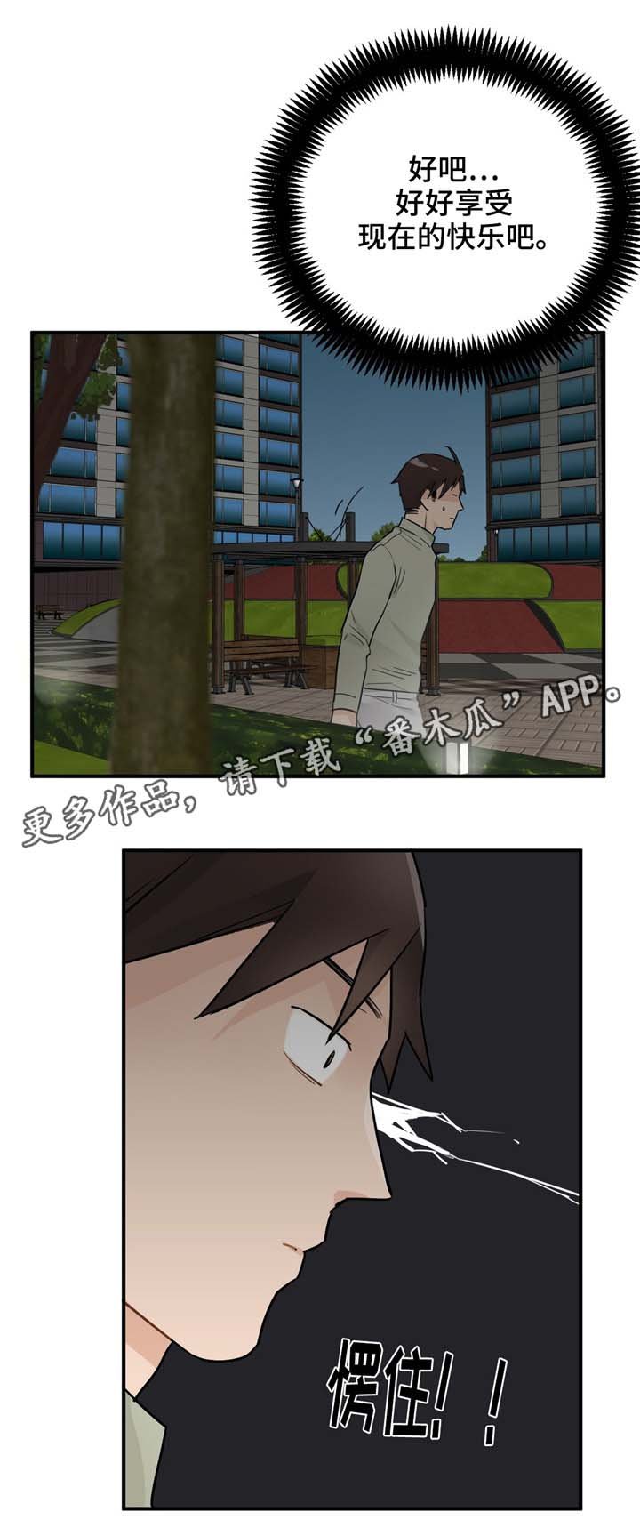 第12章：怎么会嫌弃
