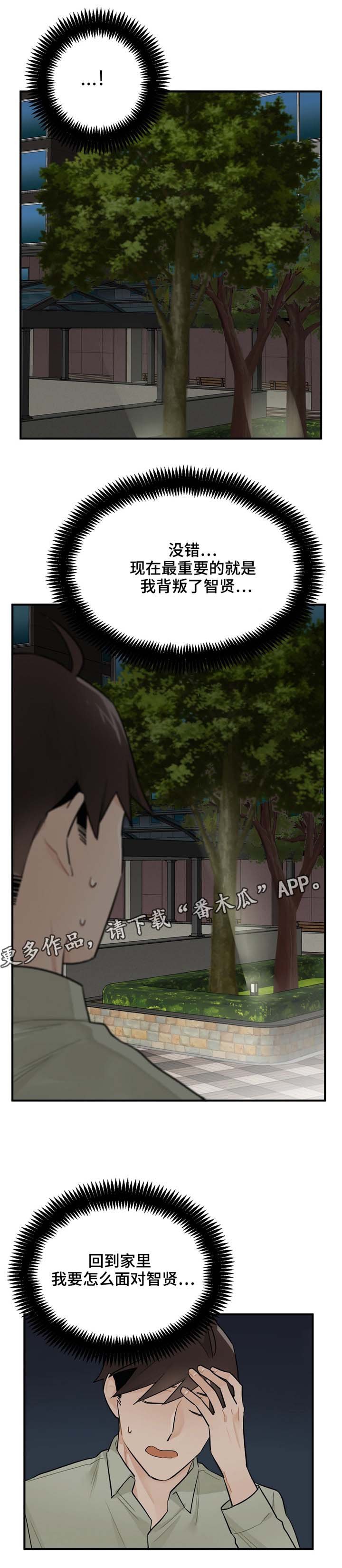 第12章：怎么会嫌弃