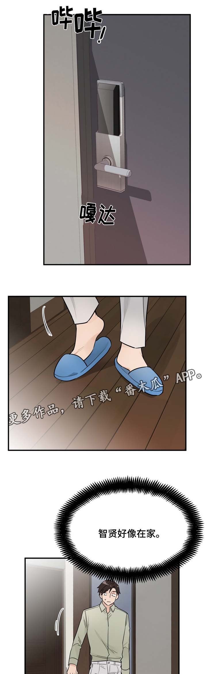 第12章：怎么会嫌弃