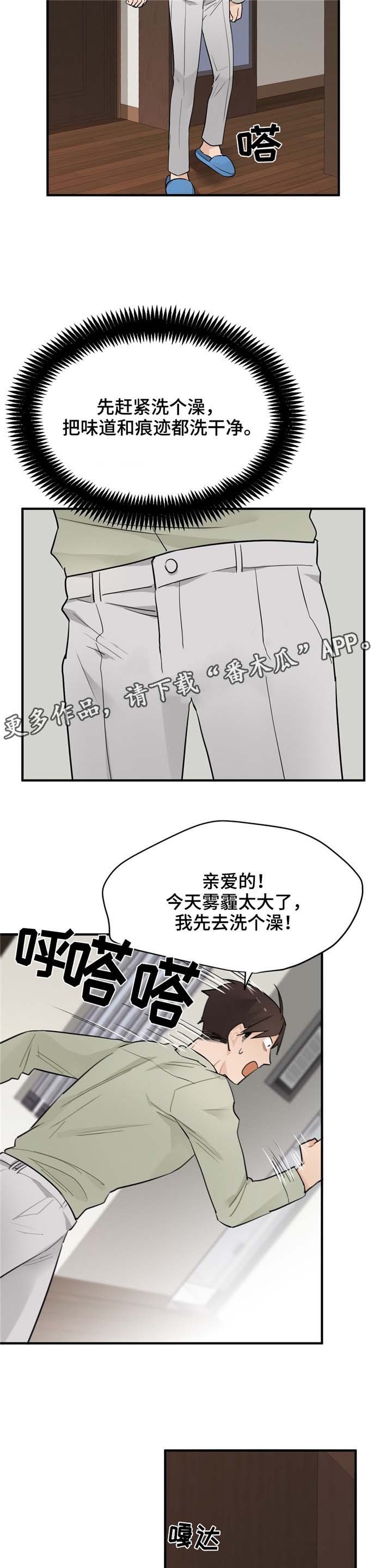 第12章：怎么会嫌弃