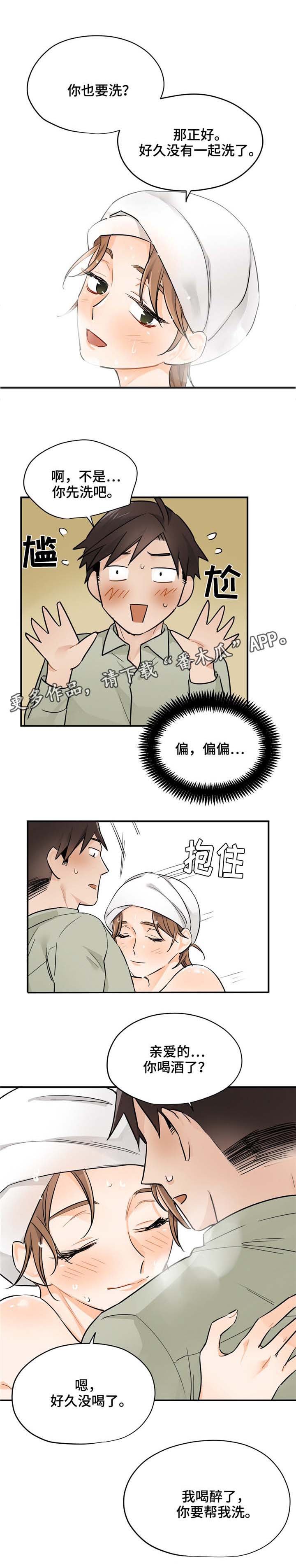 第12章：怎么会嫌弃