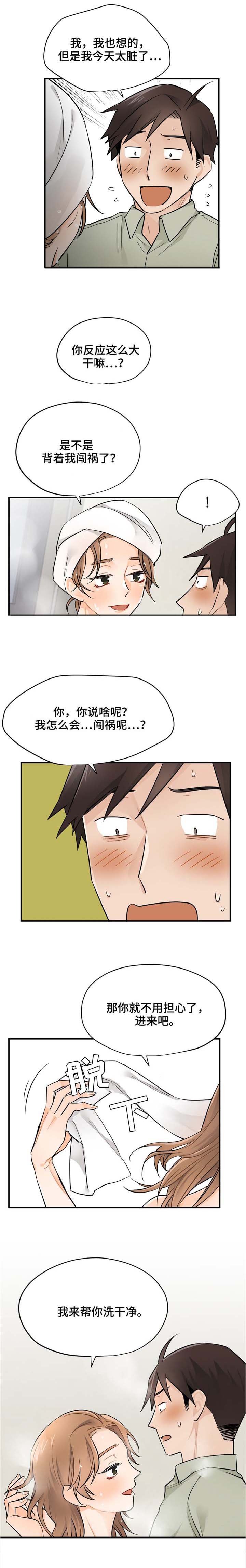 第12章：怎么会嫌弃