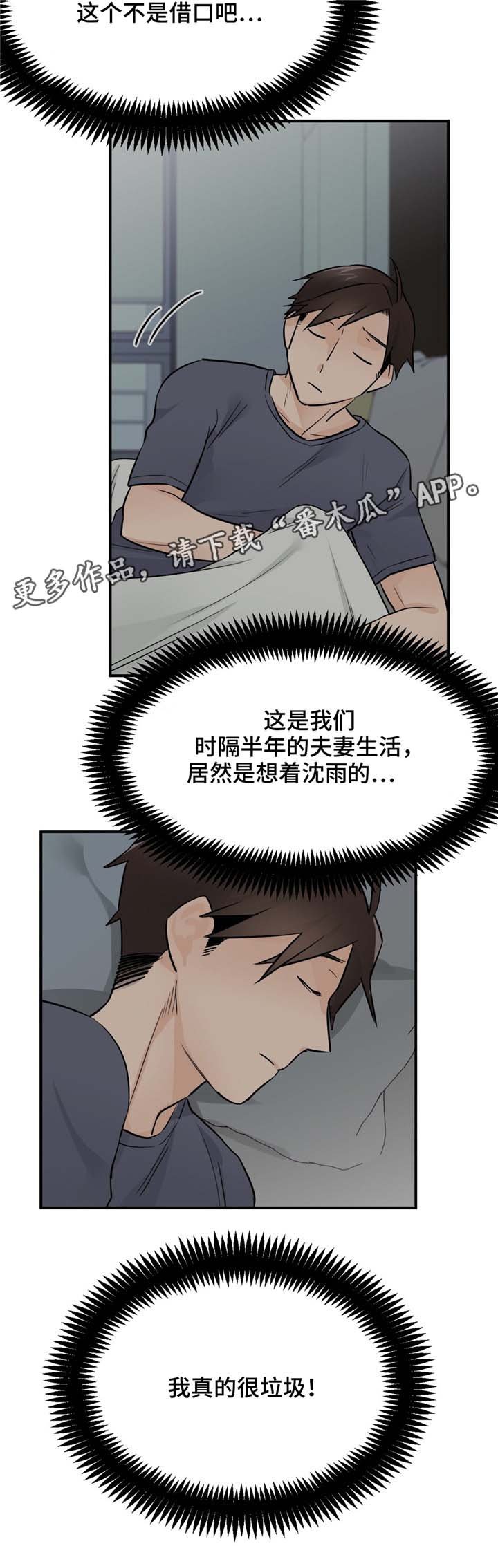第13章：又见面了
