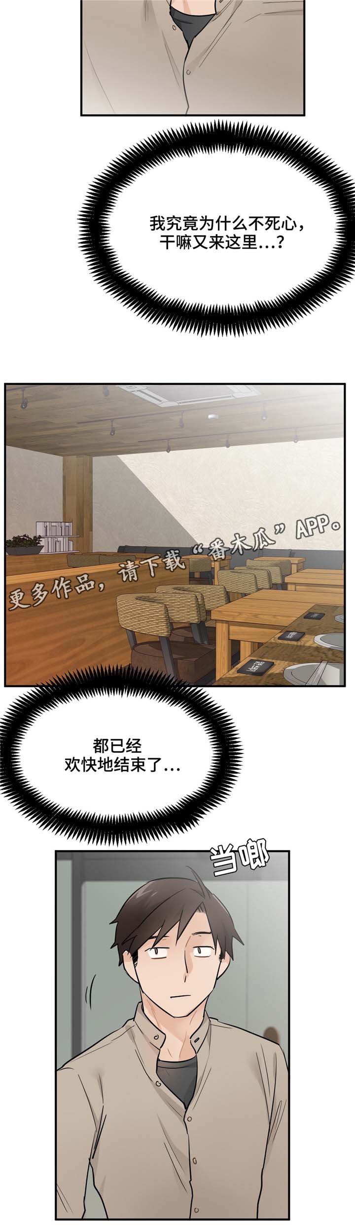 第13章：又见面了