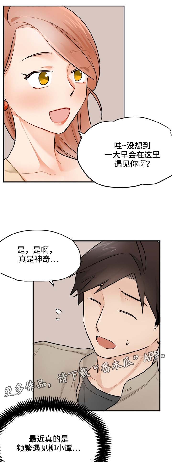 第13章：又见面了
