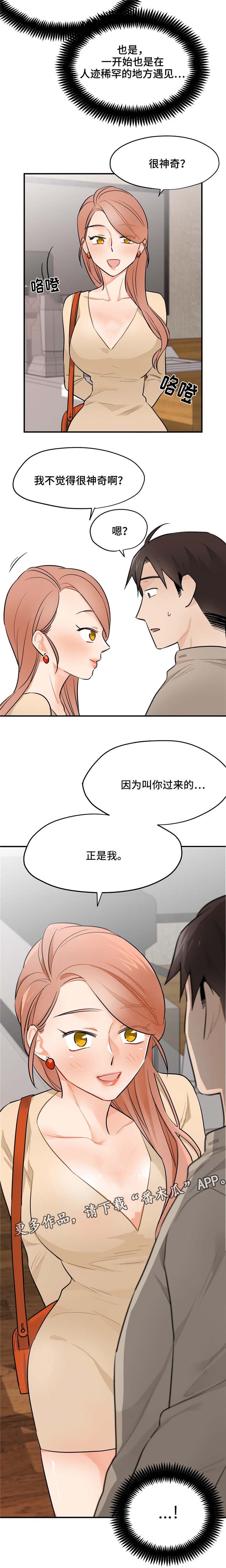 第13章：又见面了