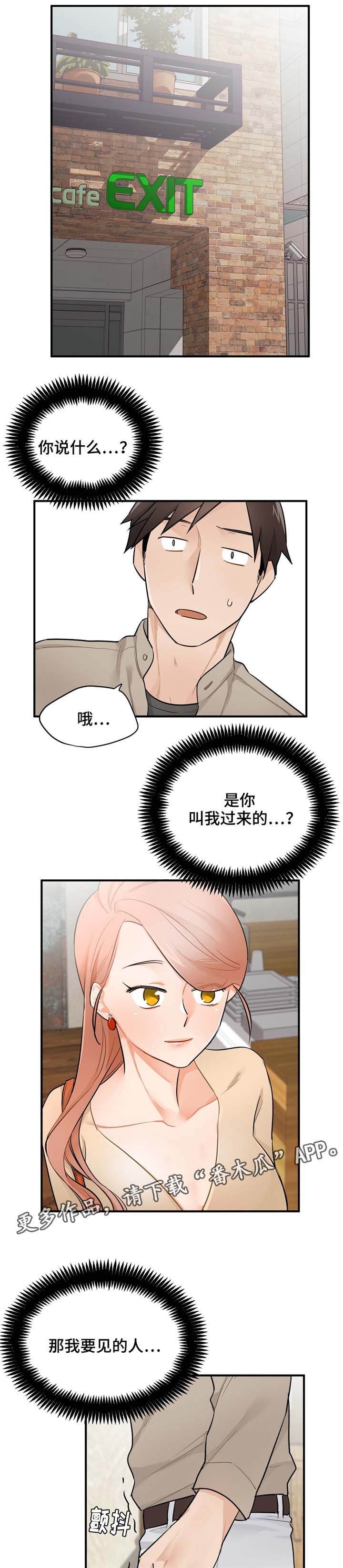 第14章：实习过