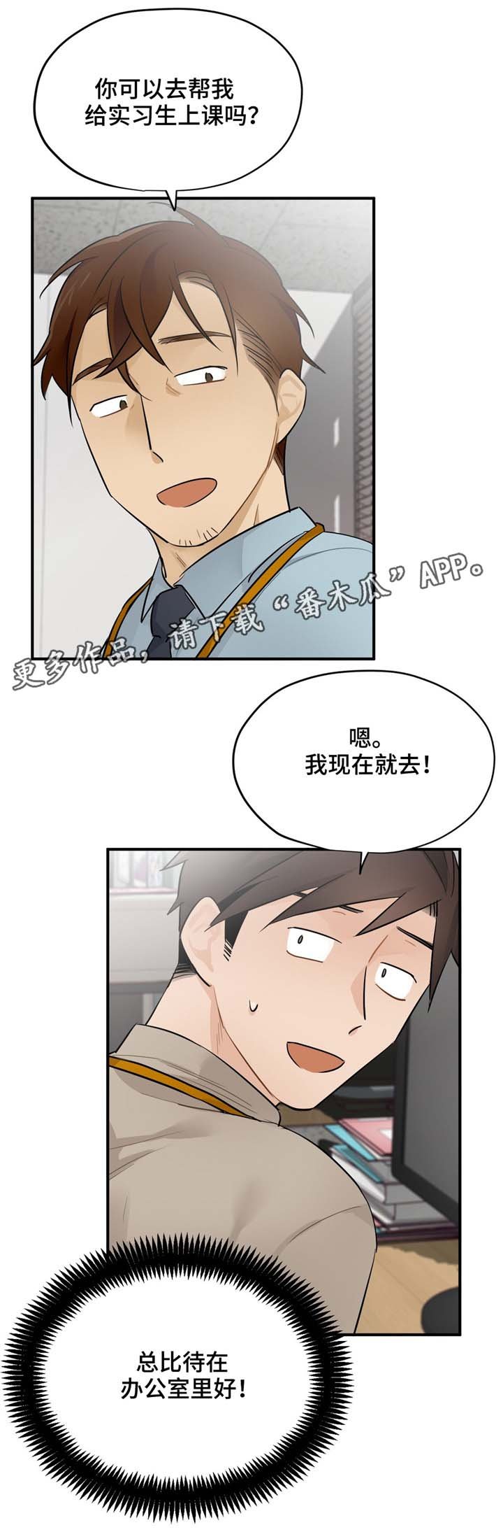 第14章：实习过
