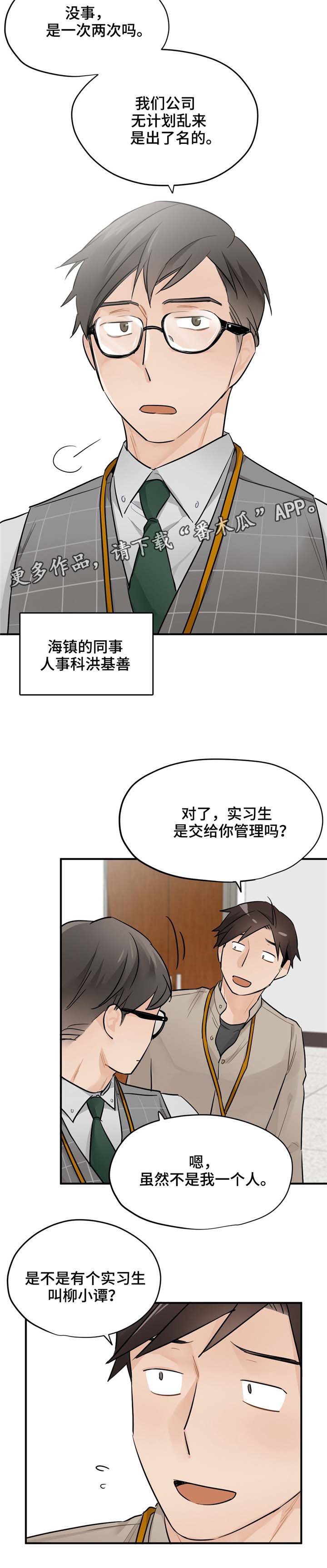 第14章：实习过