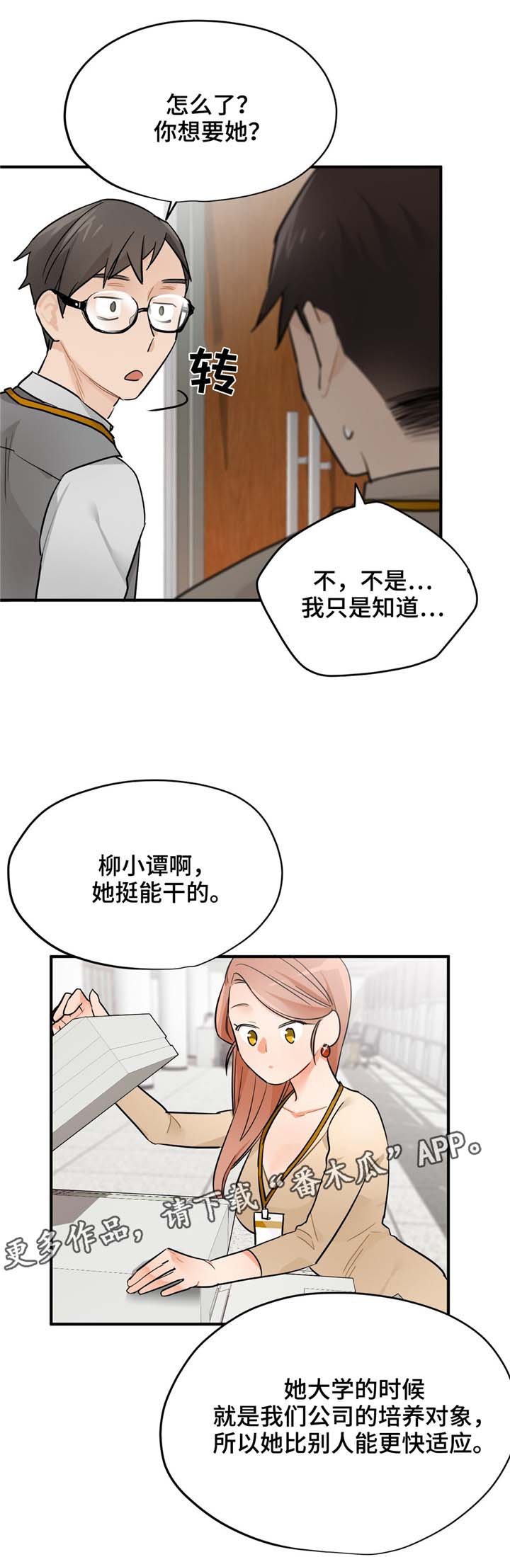 第14章：实习过