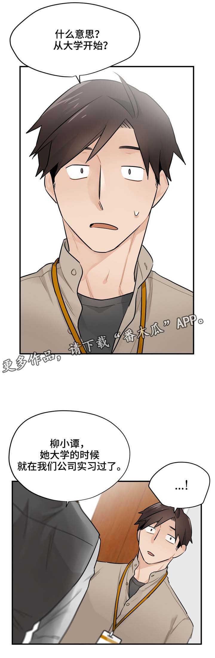 第14章：实习过
