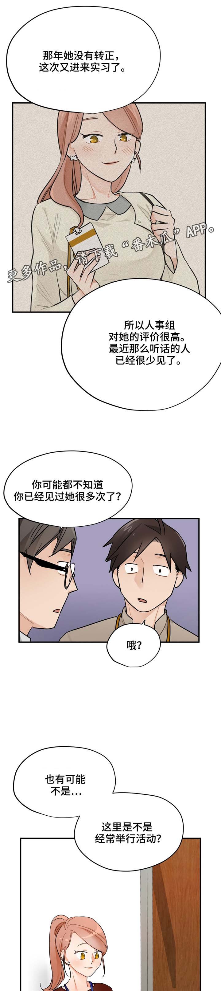 第15章：搭讪