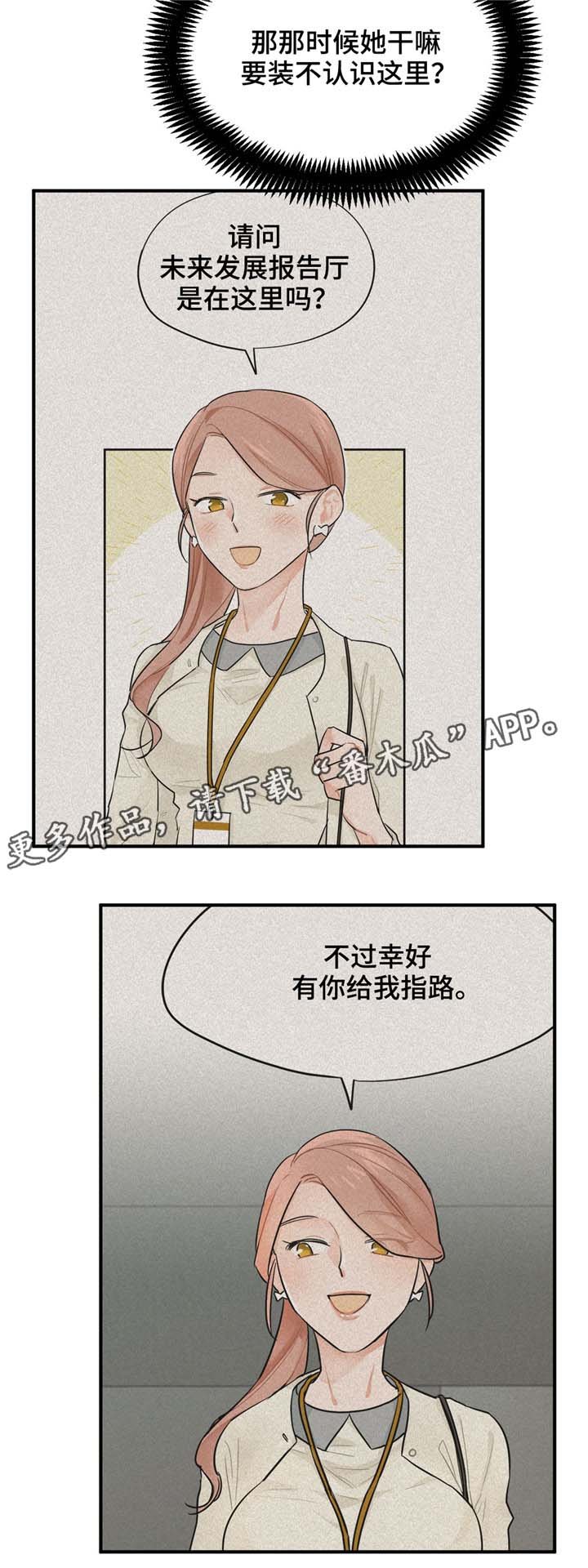 第15章：搭讪