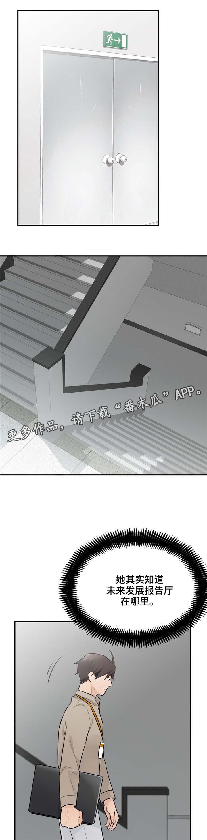 第15章：搭讪