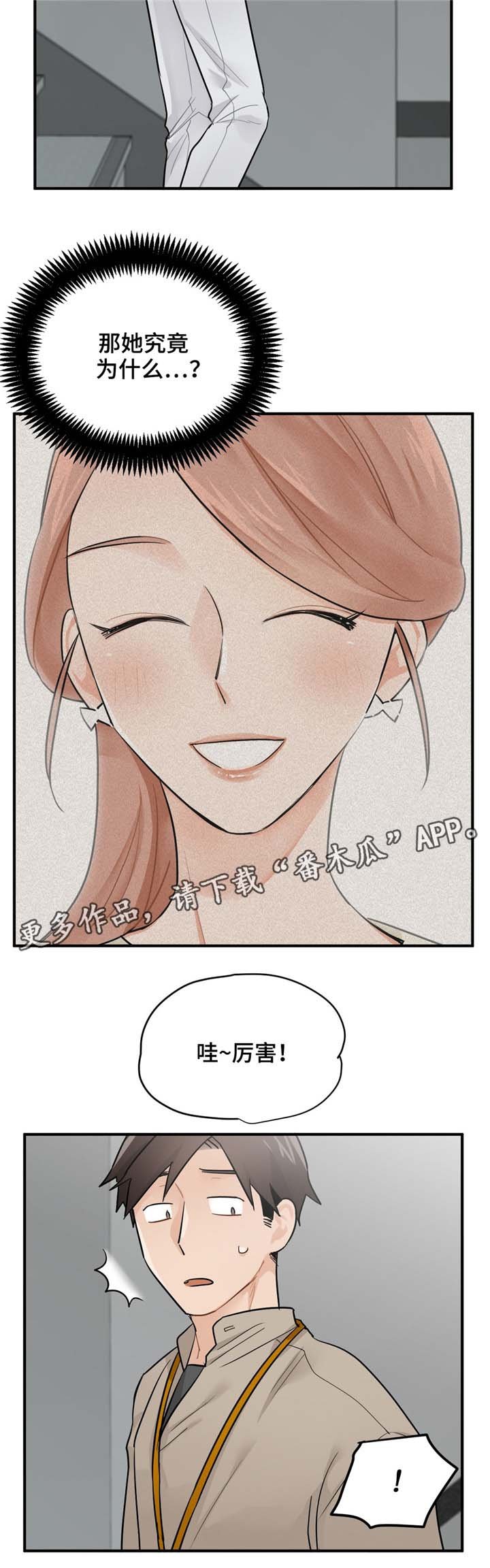 第15章：搭讪