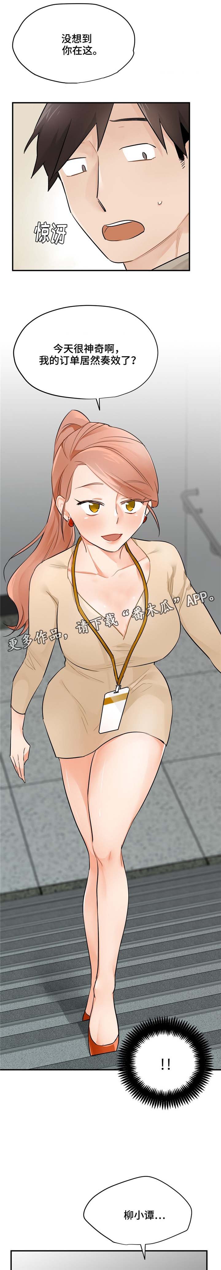 第15章：搭讪