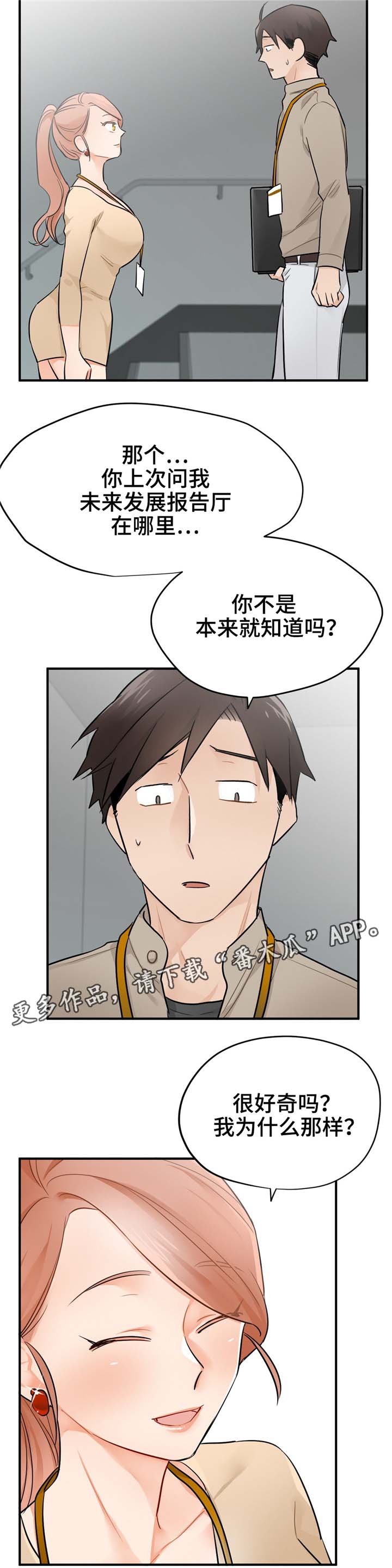 第15章：搭讪