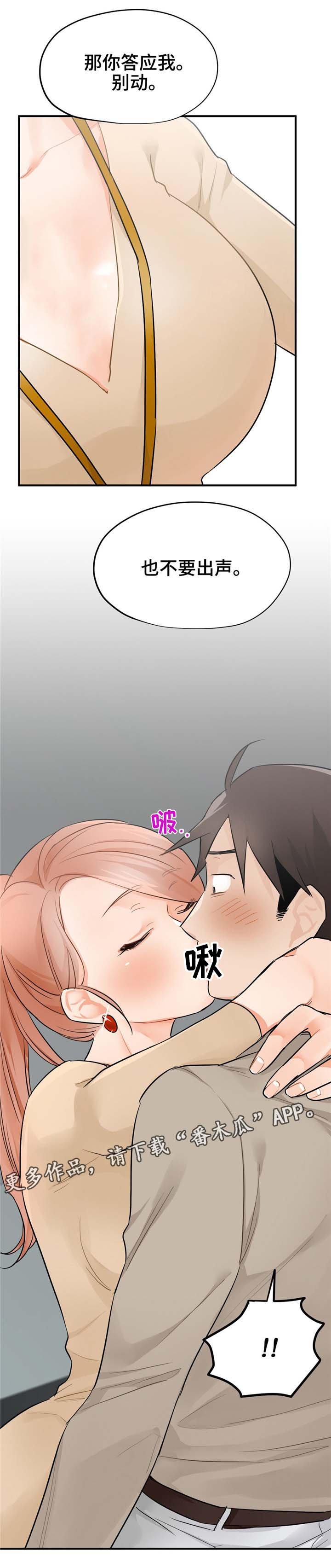 第15章：搭讪