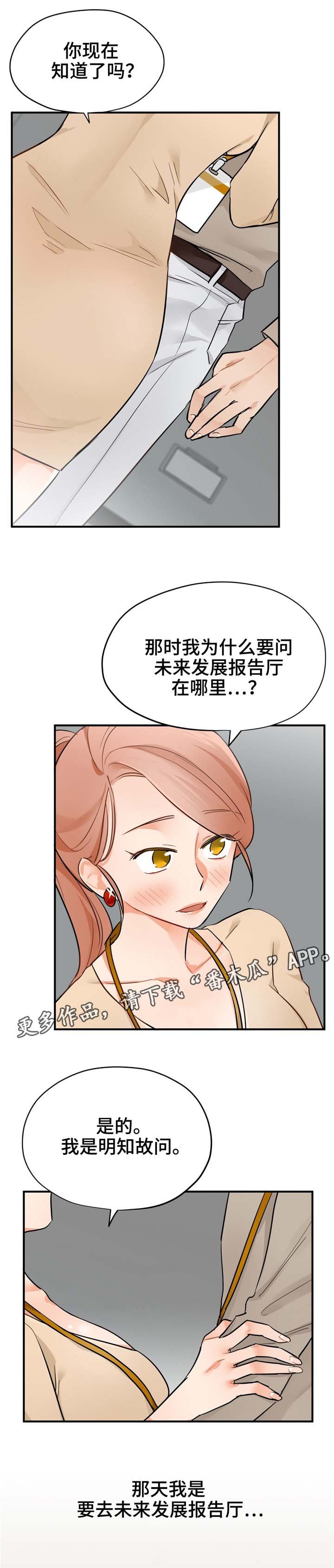 第15章：搭讪